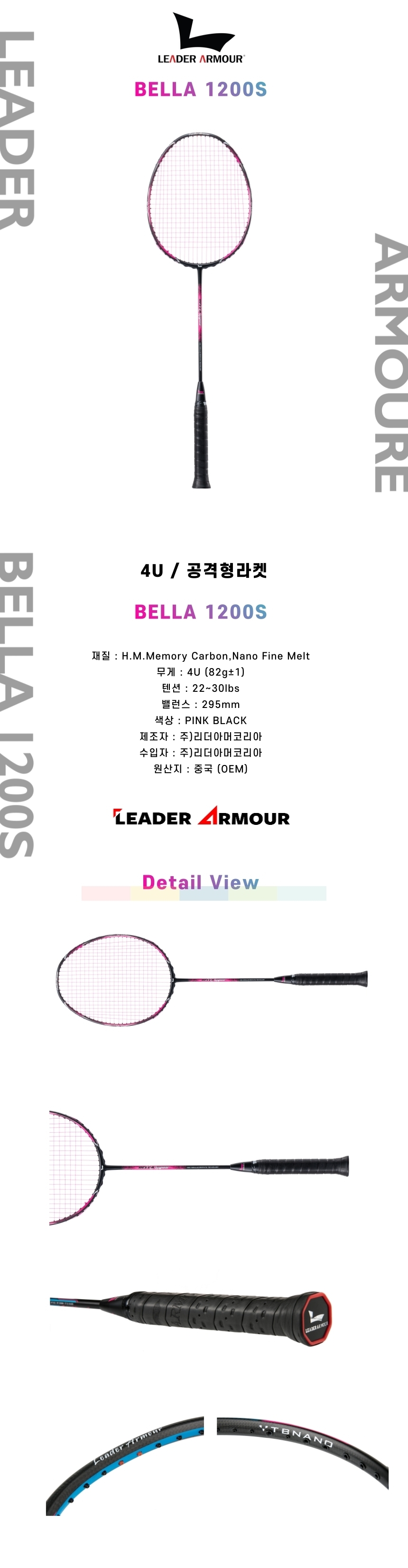 Vợt Leader Armour BELLA 1200S - 4U - Pink